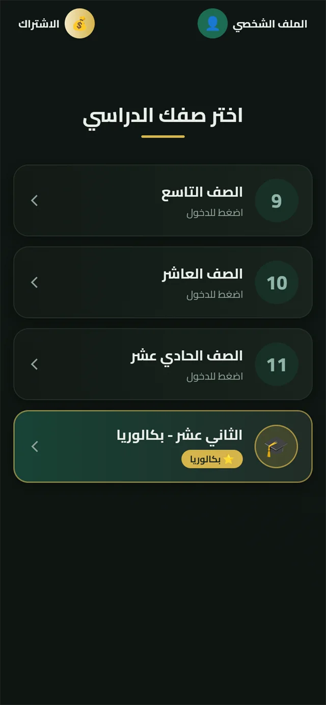 واجهة Grownerd: الكتاب والمساعد والمحادثات بنفس الشاشة